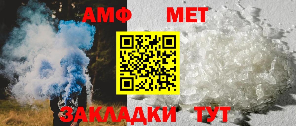 АМФЕТАМИН 98% Улан-Удэ