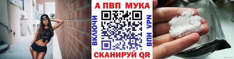 A-PVP Соль купить сайты Улан-Удэ