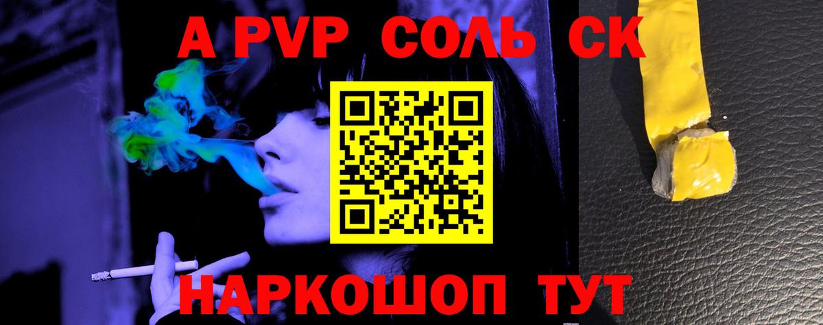 Альфа ПВП  Alpha-PVP Соль  Вход с VPN  APVP крисы CK  Улан-Удэ  Alpha-PVP VHQ 