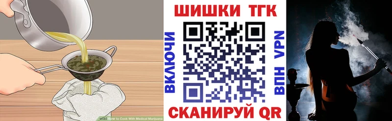 Печенье с ТГК марихуана  блэк спрут ONION  Улан-Удэ 