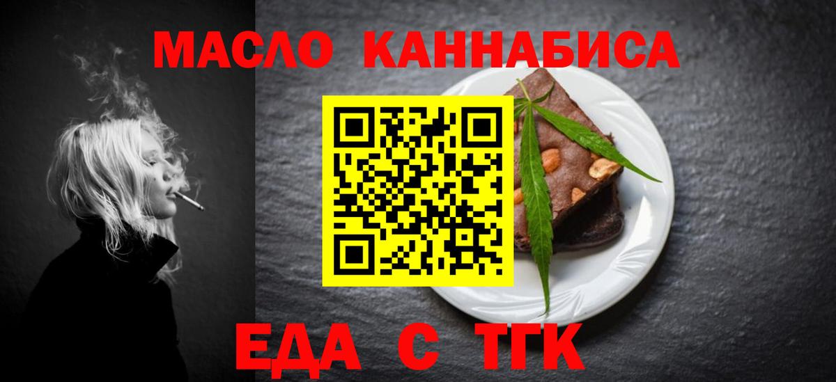 Cannafood конопля  Вход с VPN  Улан-Удэ 