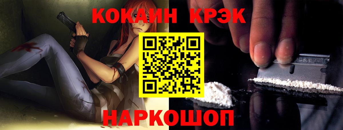 Cocaine Fish Scale Улан-Удэ