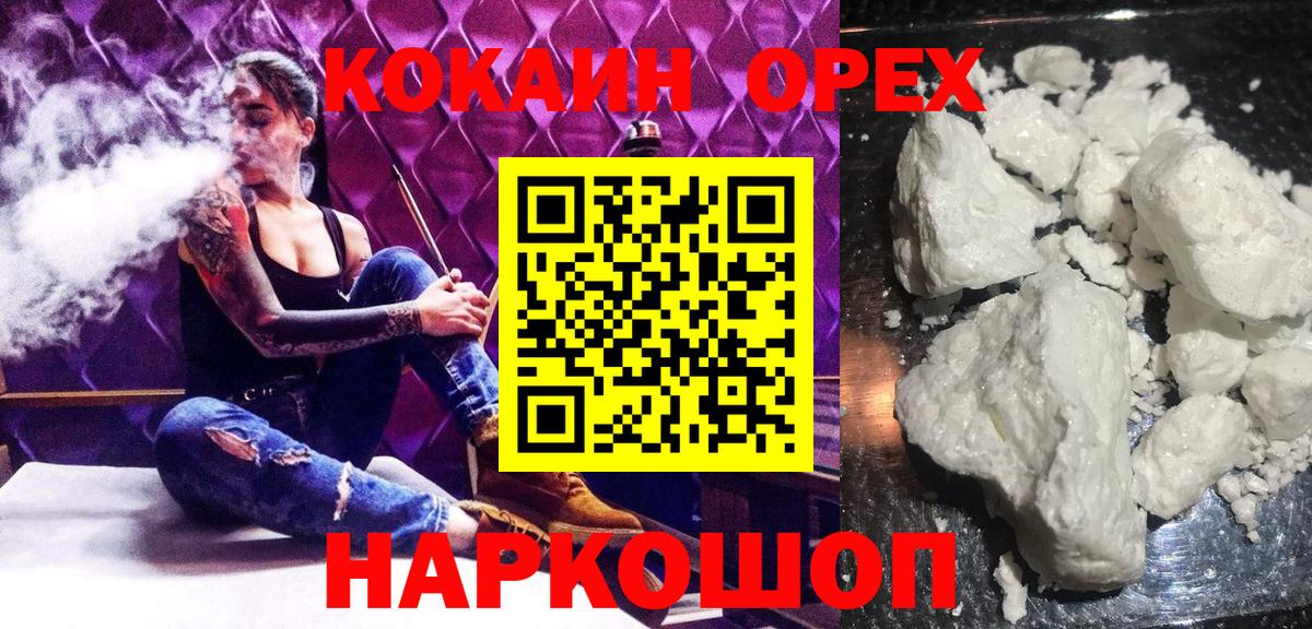 Улан-Удэ  Кокаин 97%  Вход с VPN  как найти наркотики  КОКАИН Боливия 