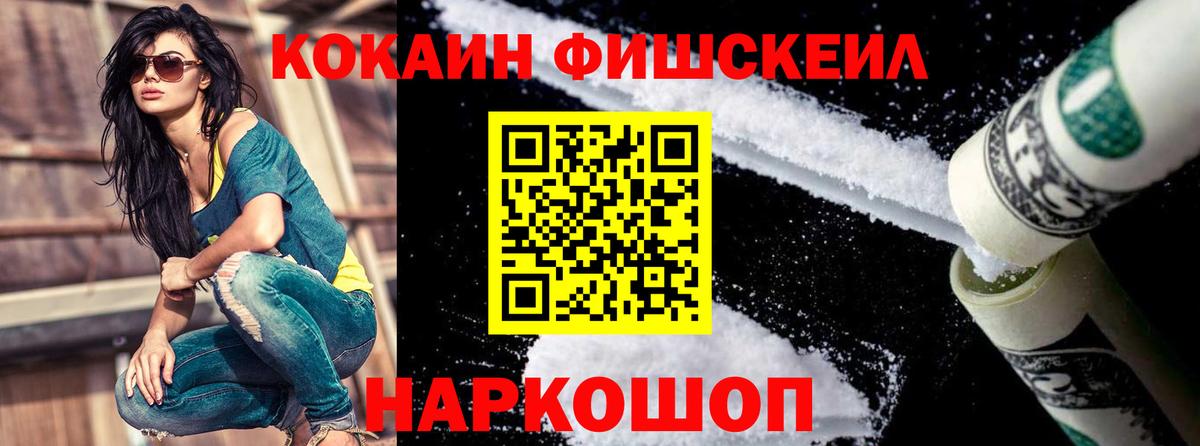 как найти закладки  КОКАИН FishScale  Улан-Удэ  Cocaine Боливия 