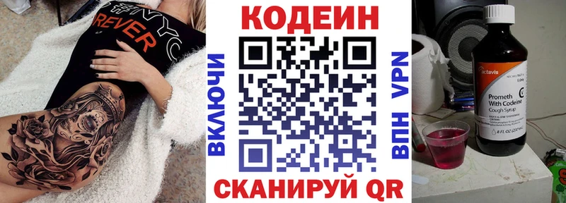 Кодеиновый сироп Lean Purple Drank  Улан-Удэ 