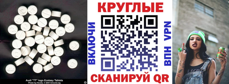 ЭКСТАЗИ TESLA  Улан-Удэ 