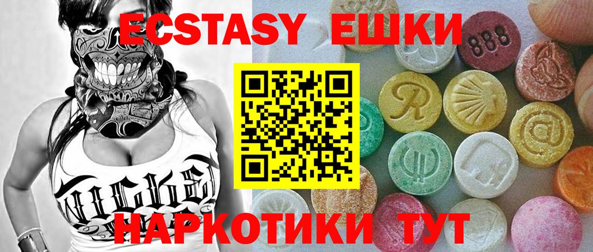 Экстази 300 mg Улан-Удэ