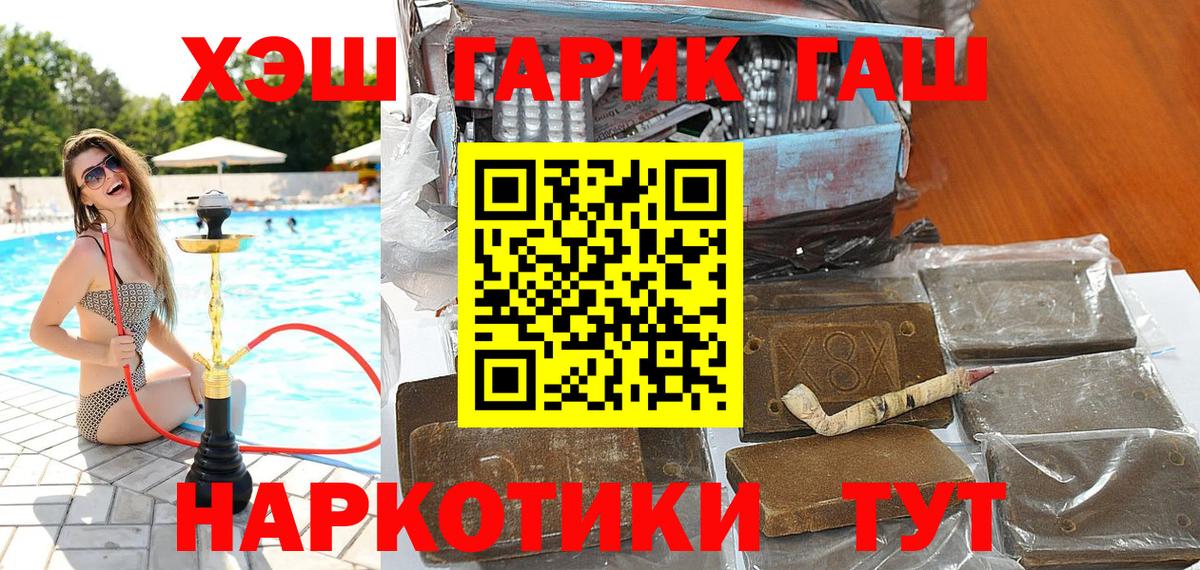 Улан-Удэ  ГАШ индика сатива  Вход с VPN  ГАШИШ гашик 