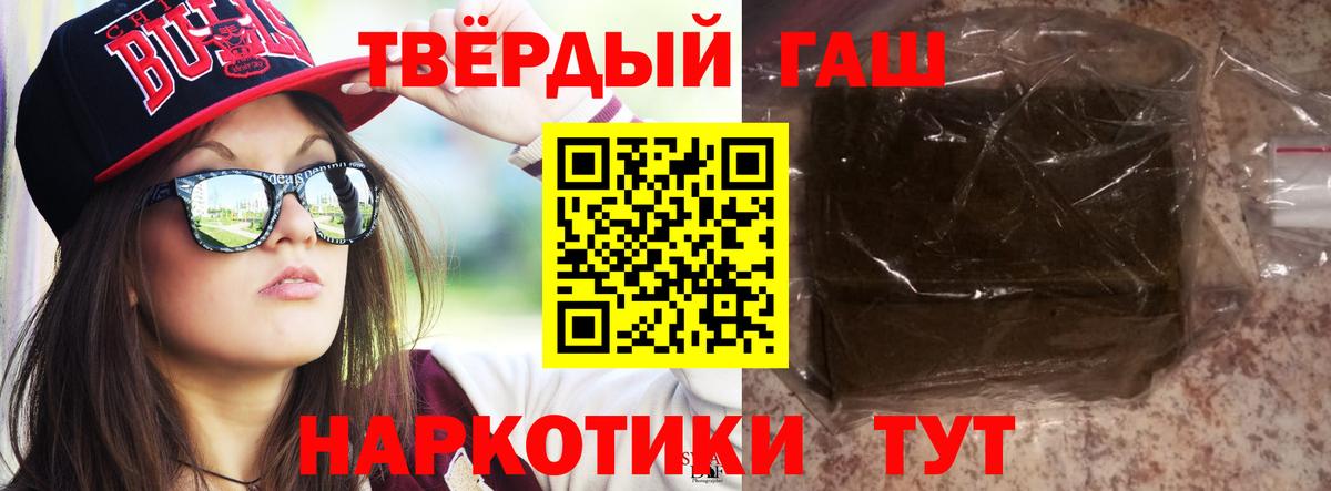 Гашиш убойный  Гашиш Изолятор  Улан-Удэ 