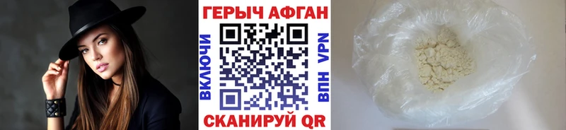 МЕГА маркетплейс  Улан-Удэ  Героин Афган 