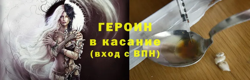 закладки  Улан-Удэ  ГЕРОИН Heroin 