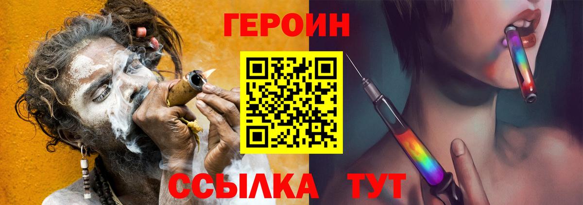 ГЕРОИН Афган  Героин  Улан-Удэ 