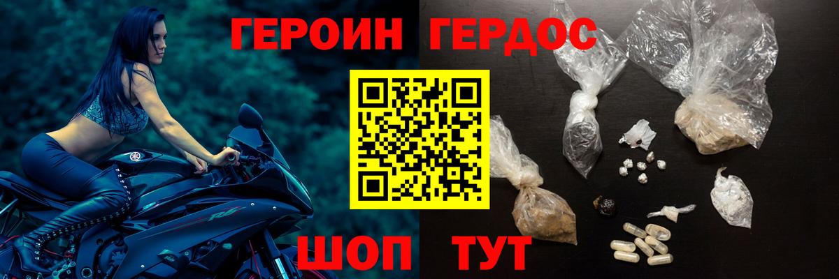 ГЕРОИН гречка Улан-Удэ