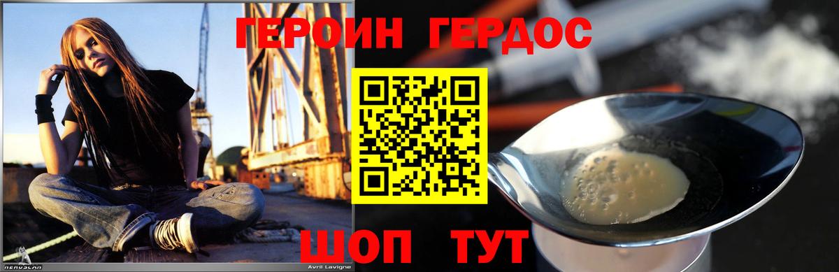 ГЕРОИН  ГЕРОИН хмурый  Вход с VPN  Улан-Удэ 