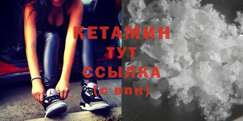 Кетамин ketamine  Улан-Удэ 