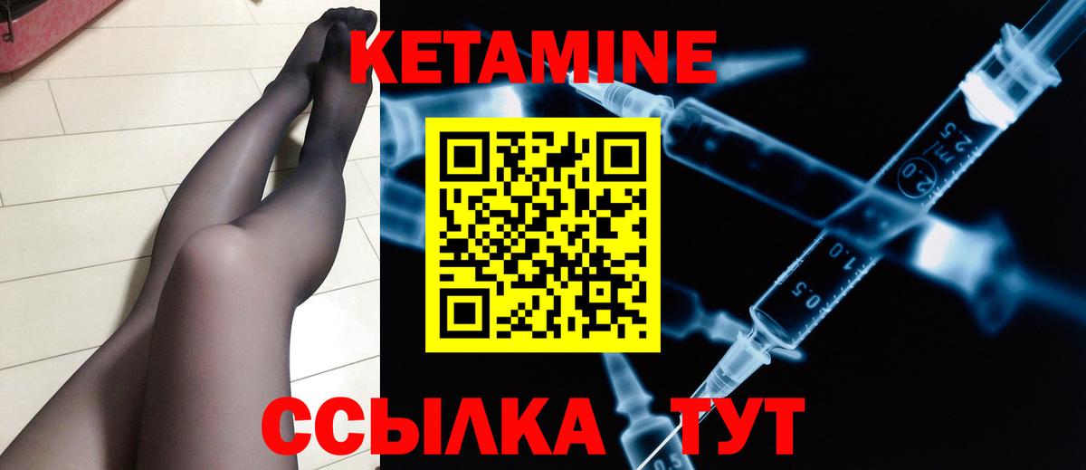 сайты даркнета какой сайт  Кетамин VHQ  Вход с VPN  Улан-Удэ 