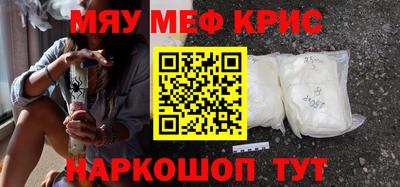 мефедрон мука Абинск