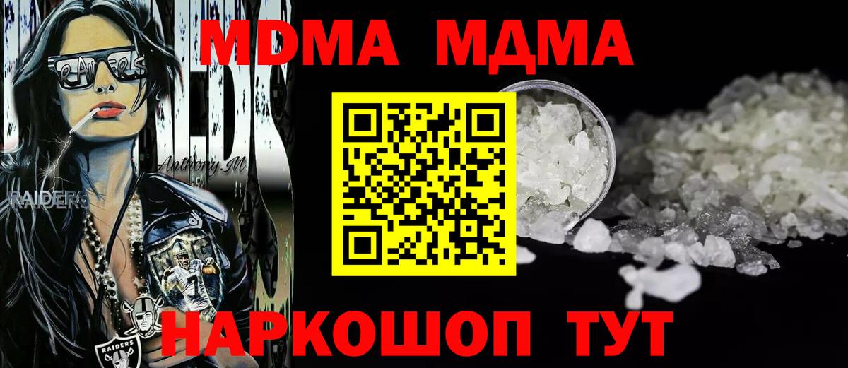 MDMA VHQ  MDMA кристаллы  МДМА  Вход с VPN  Улан-Удэ 