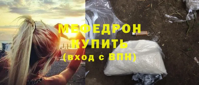 где продают   Улан-Удэ  hydra ссылка  Мефедрон mephedrone 