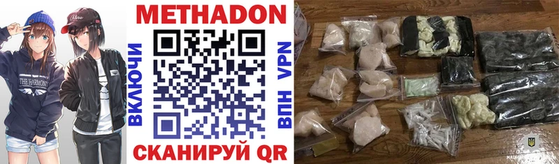 МЕТАДОН methadone  сайты даркнета состав  Улан-Удэ 