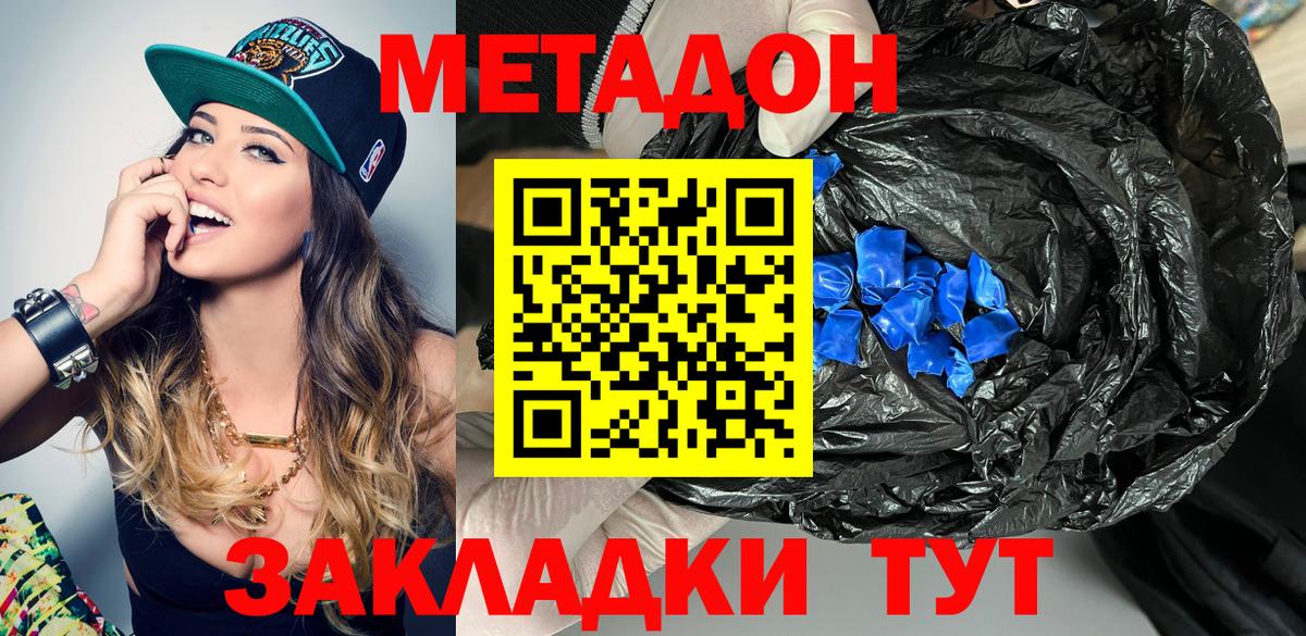 МЕТАДОН белоснежный  Улан-Удэ  МЕТАДОН VHQ 