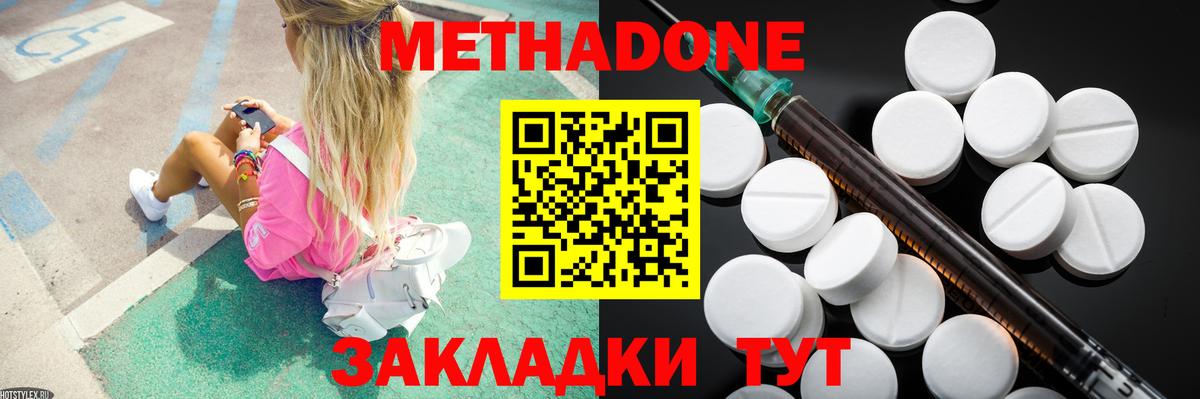 ссылка на мегу ссылки  Вход с VPN  Улан-Удэ  МЕТАДОН VHQ  Метадон methadone 