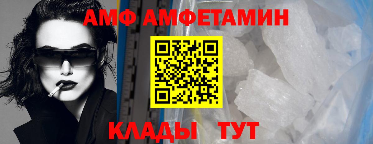 МЕТАМФЕТАМИН витя Улан-Удэ