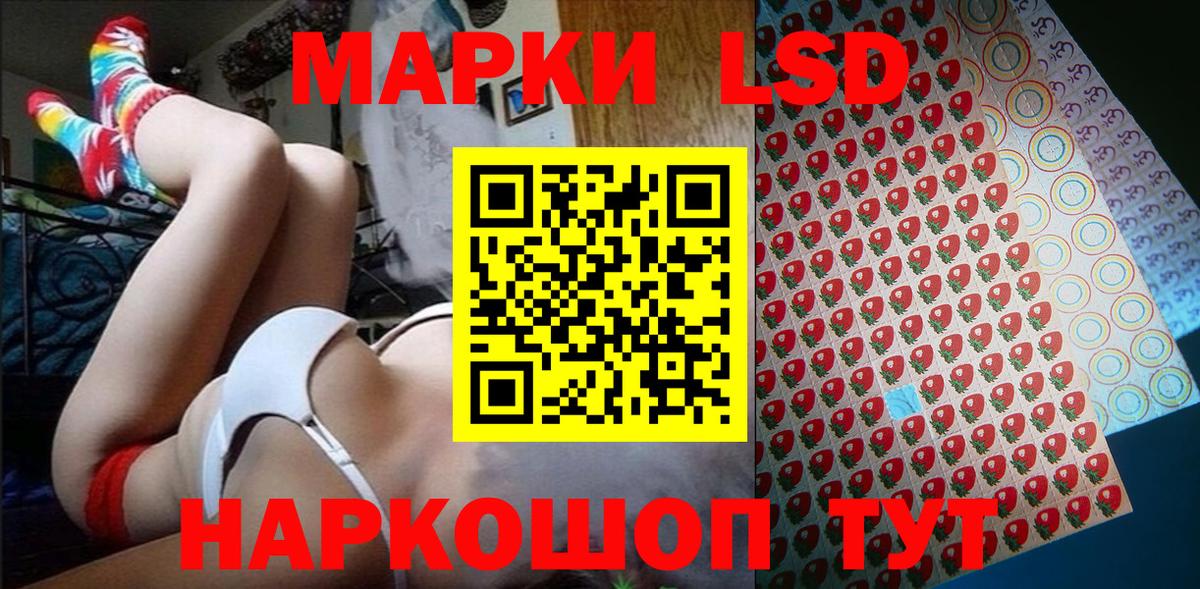 Наркотические марки 1500мкг Улан-Удэ