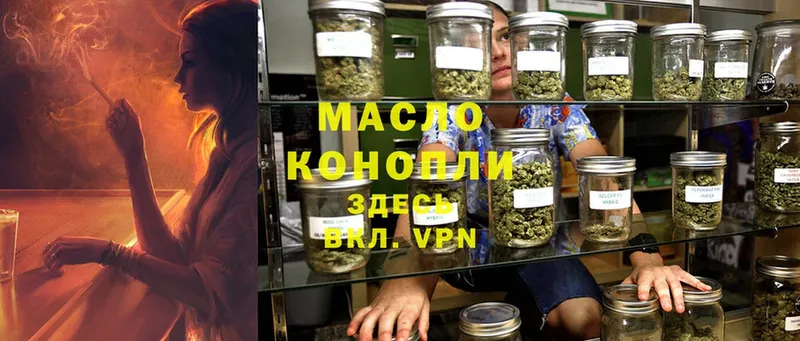 ТГК THC oil  где найти наркотики  Улан-Удэ 