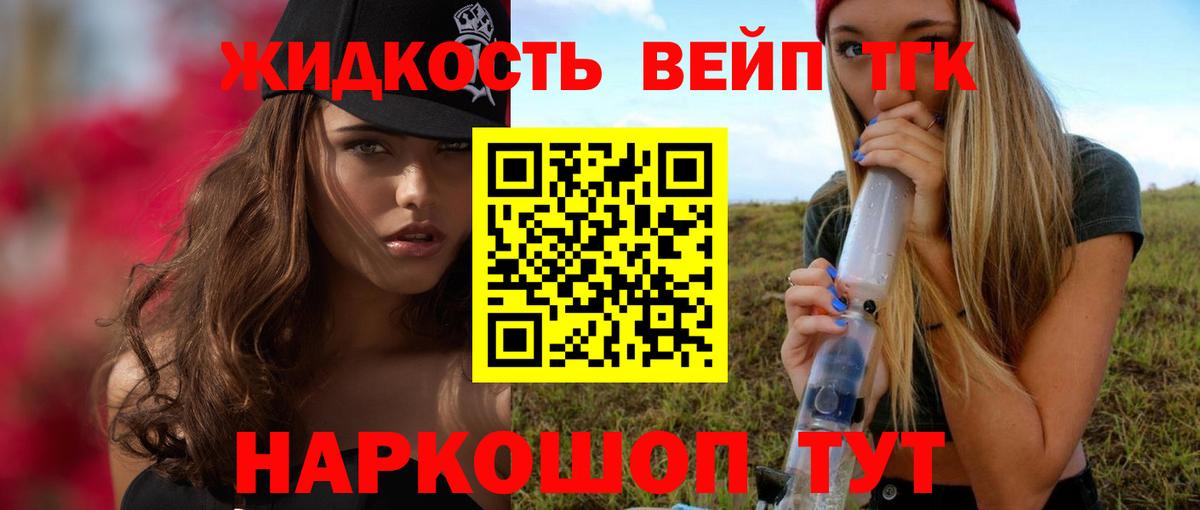 Дистиллят ТГК THC oil  Вход с VPN  Улан-Удэ  ТГК THC oil 