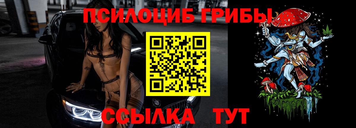 Галлюциногенные грибы Cubensis Улан-Удэ