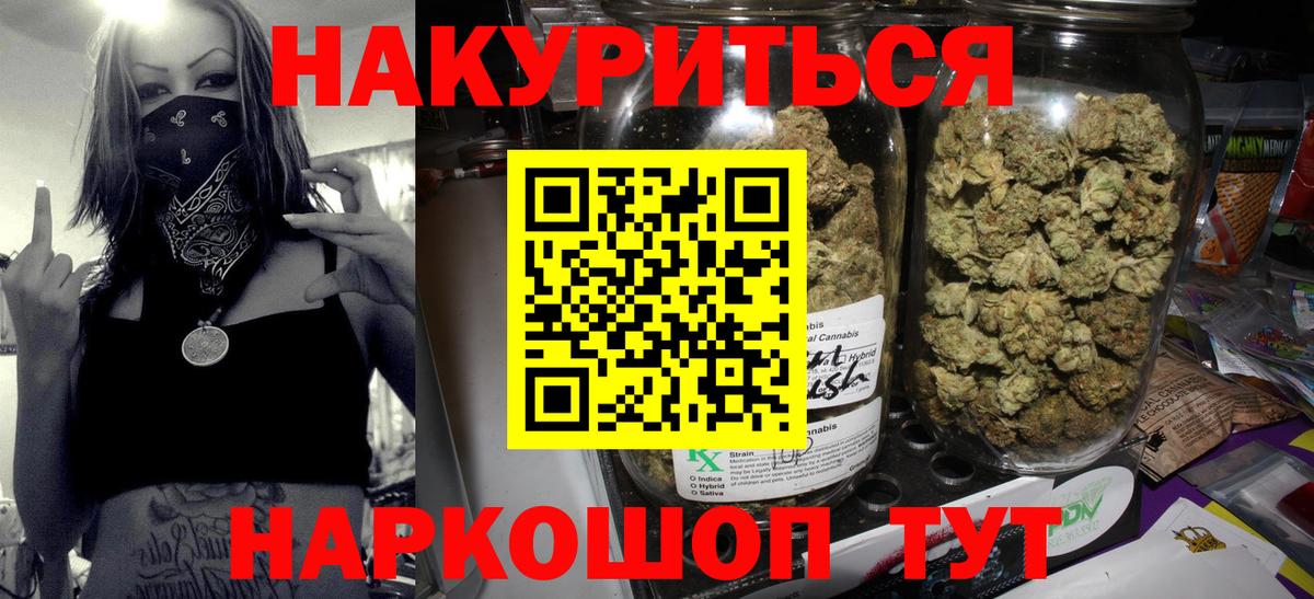 Бошки Шишки OG Kush  Конопля семена  Вход с VPN  Бошки Шишки SATIVA & INDICA  Улан-Удэ 